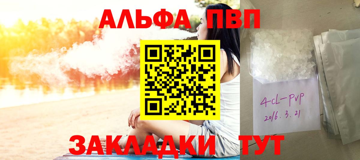 Альфа ПВП СК КРИС  Вход с VPN  APVP  А ПВП СК КРИС  Alpha PVP крисы CK  Калининград 