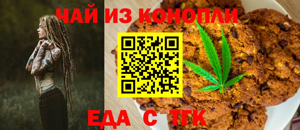 Cannafood конопля  Вход с VPN  Калининград 