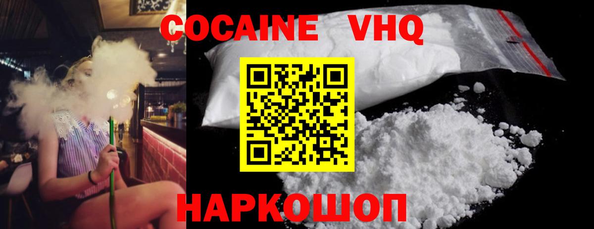 COCAIN Fish Scale Калининград