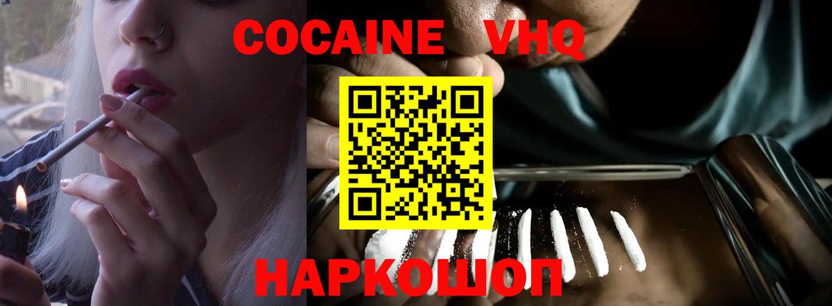 Cocaine 99%  Кокаин Перу  Вход с VPN  Калининград 