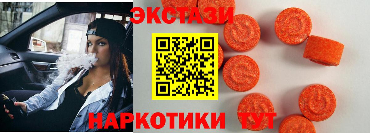 ЭКСТАЗИ  Вход с VPN  Калининград  Экстази Cube  Экстази mix 