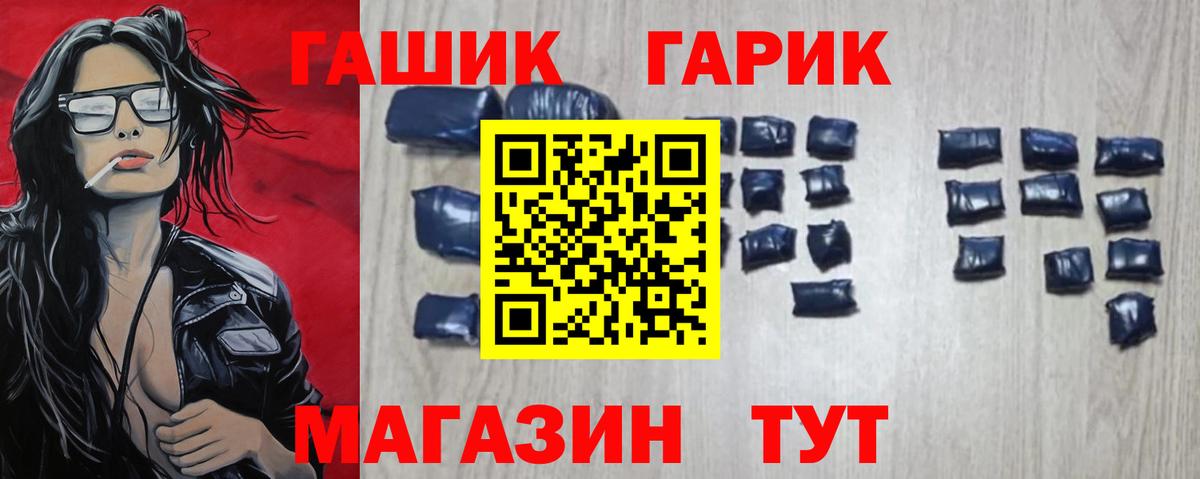 ГАШ  ГАШ гарик  Вход с VPN  Калининград 