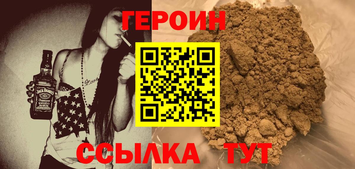Калининград  ГЕРОИН Афган  Вход с VPN 