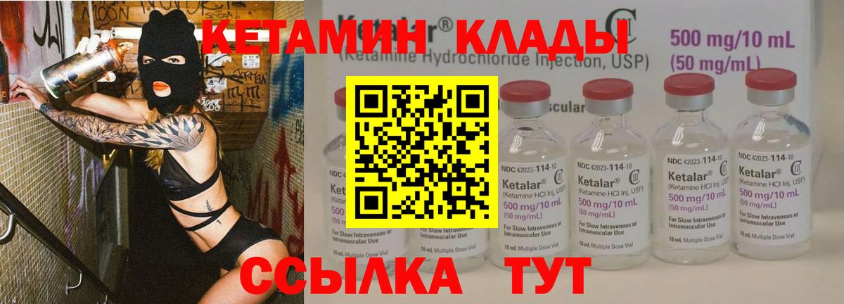 Кетамин VHQ  Вход с VPN  Кетамин ketamine  kraken   Калининград 