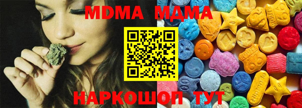 МДМА кристаллы Калининград