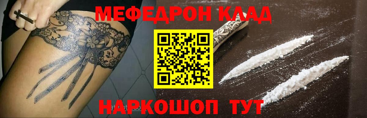 Меф кристаллы Калининград