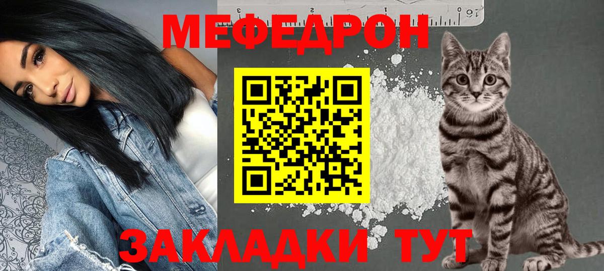 Калининград  Мефедрон VHQ  Мефедрон  где можно купить наркотик  Мефедрон  Вход с VPN 