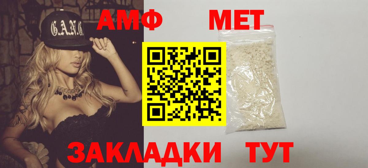 Метамфетамин пудра Калининград