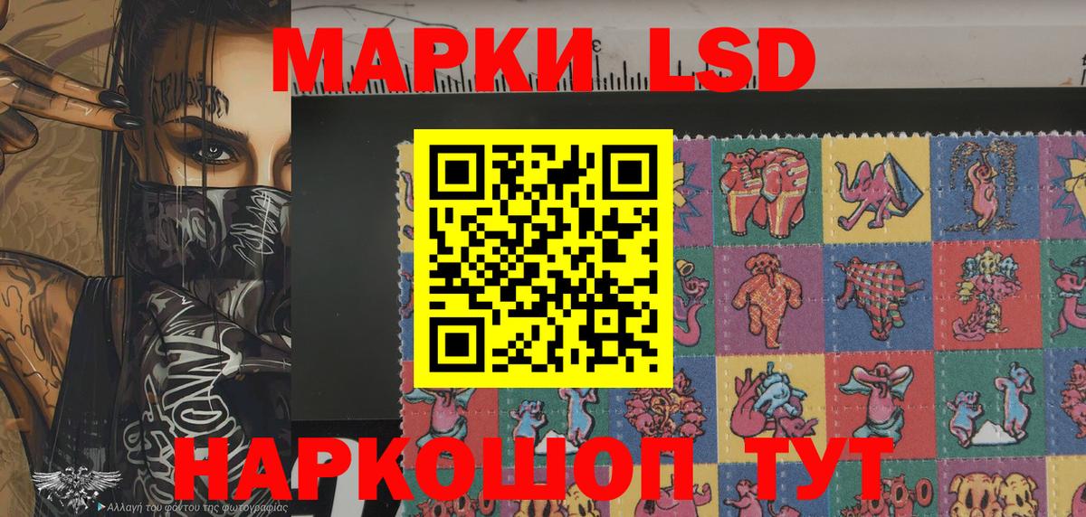 Марки 25I-NBOMe 1500мкг Калининград