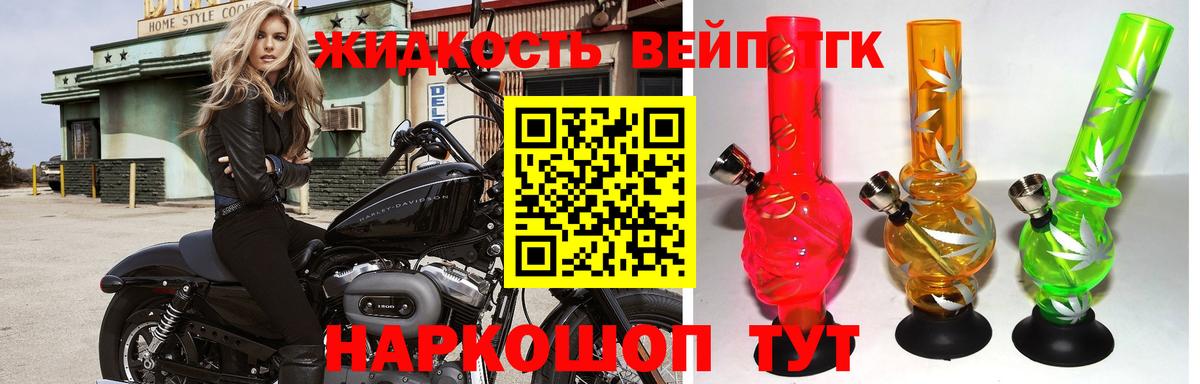 Дистиллят ТГК концентрат  Вход с VPN  ТГК гашишное масло  Калининград 