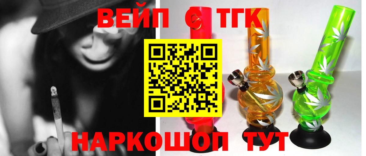 ТГК THC oil Калининград