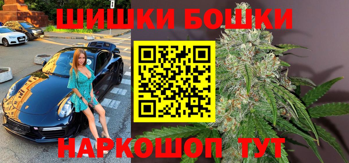 Бошки марихуана Ganja  МАРИХУАНА AK-47  Калининград  Вход с VPN 